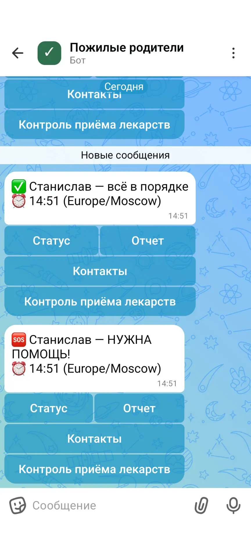 Пожилые родители — скриншот 3